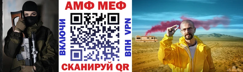 АМФЕТАМИН Розовый  MEGA маркетплейс  Иркутск 