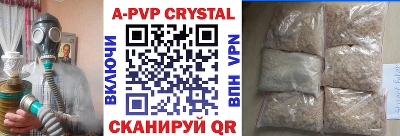 как найти закладки  darknet формула  A-PVP VHQ  Иркутск 