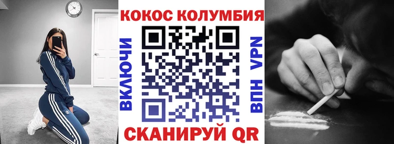 COCAIN Колумбийский Иркутск