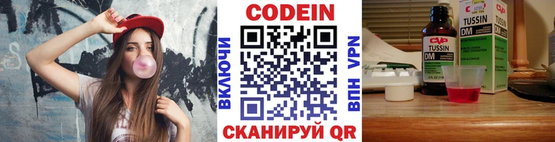 Codein напиток Lean (лин)  МЕГА вход  Иркутск 