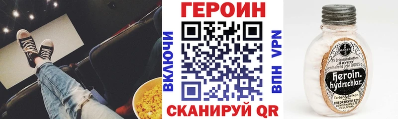 Героин VHQ  где найти наркотики  Иркутск 