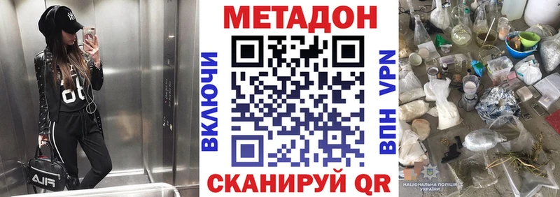 Метадон белоснежный купить наркотик Иркутск