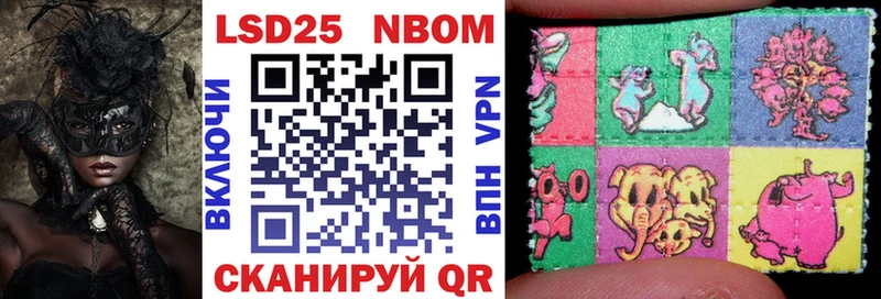Марки NBOMe 1500мкг  Иркутск 